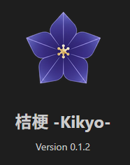 キーボード配列エミュレータ「桔梗」の公開場所をこちらに作成しました