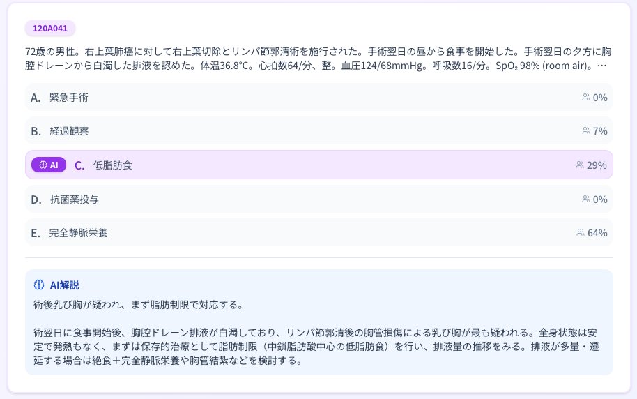 cbt_aikore's tweet photo. 割れ問予想ランキングを作成しました👑

1位 D-33 心原性脳塞栓問題
2位 A-57 間質性膀胱炎問題
3位 C-4   眼軸長問題
4位 A-41 術後乳び胸問題

ユーザー登録なしでも、https://t.co/ISikFn0ntL にアクセスしていただければ、ご確認いただけます💡

随時更新します🫡

ユーザー登録すると、A,B,C,Dの全問、解説が閲覧できます💯

 #医師国家試験  #120回医師国家試験
