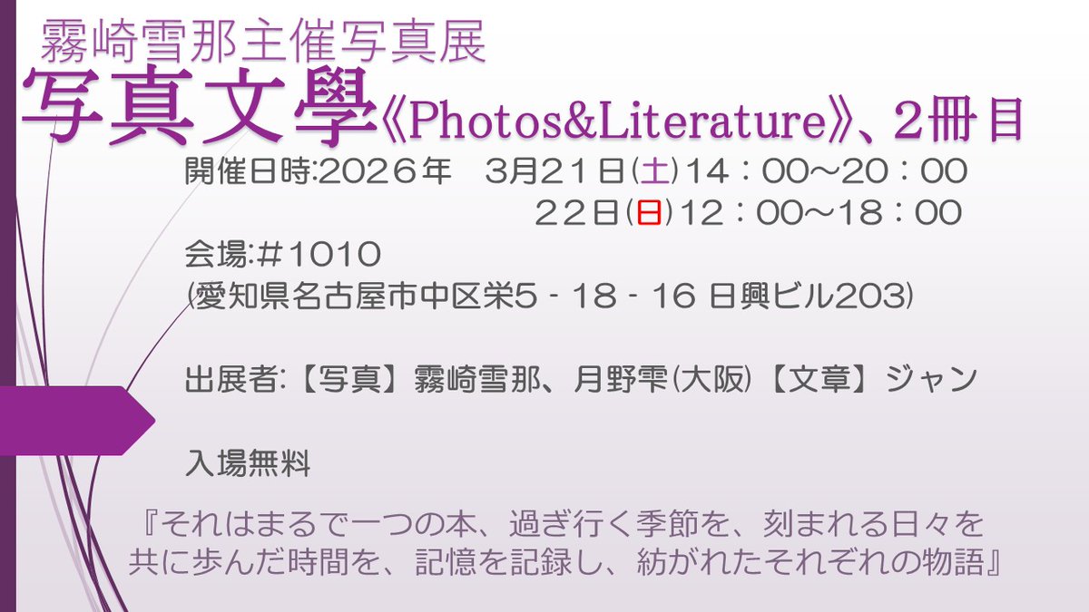 ❄霧崎 雪那❄ tweet media