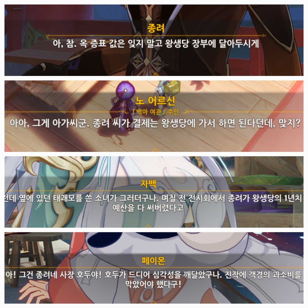 왕생당 1년치 예산을ㅋㅋㅂㅡㅠㅠㅠㅠㅜ