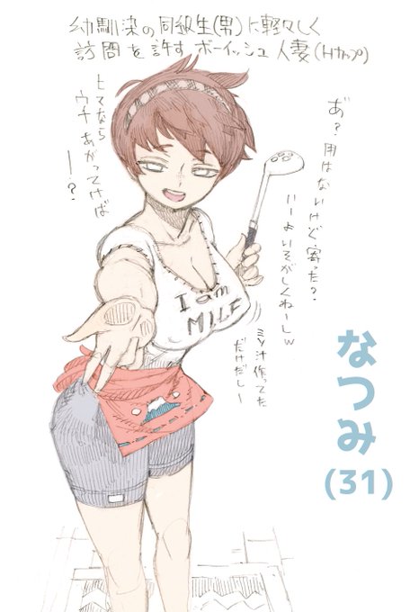 幼馴染の訪問を軽々しく許し身体まで許すボーイッシュ巨乳人○さん 