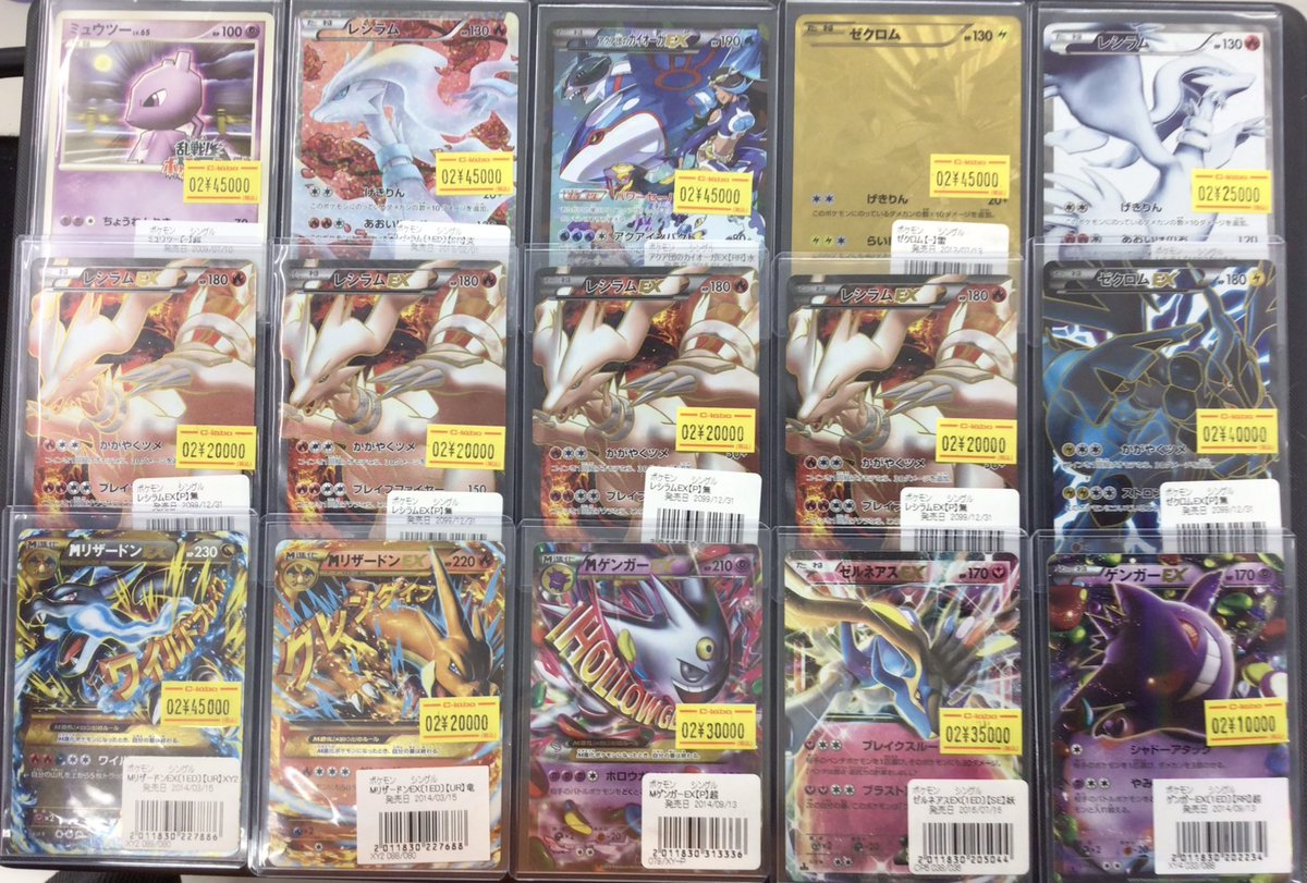 ポケカ販売情報】 こちらの旧カードの価格調整を行いました✨ ぜひお