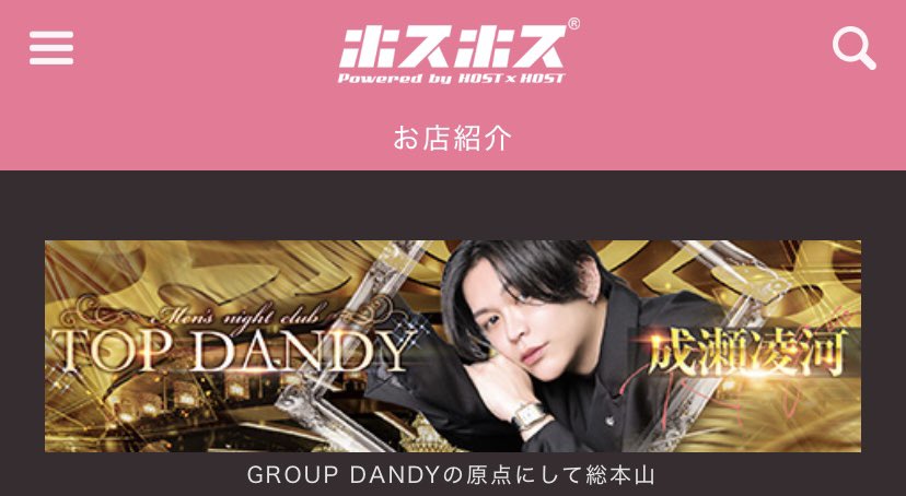 公式🏆TOP DANDY本店🏆 tweet media