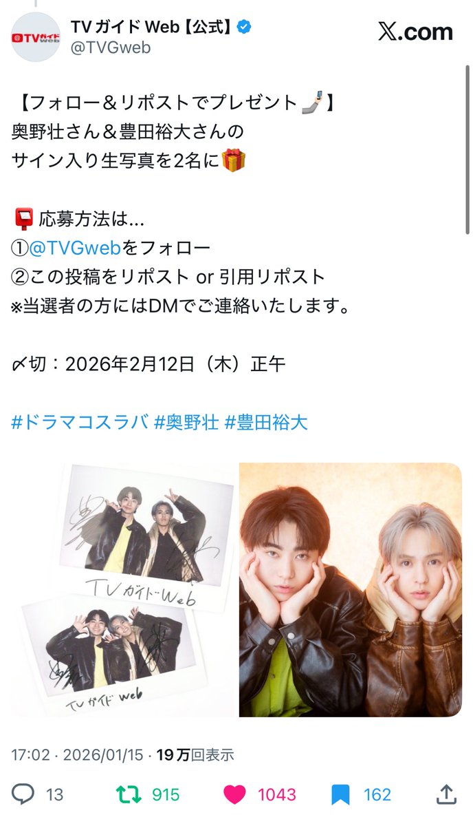 ri__s08's tweet photo. 同棲話や新キャストの方との裏話、season2を通して改めてお互いが感じた魅力などそうだったんだ😻と微笑ましくなる話ばかりでした🙂‍↕️✨おすすめシーンはまだ放送されてないので記事を読んで想像を膨らませて放送を心待ちにしたいと思います🎶貴重なツーショットチェキご縁がありますように😭🙏🏻💕💕 https://t.co/oZUxwTnpYu