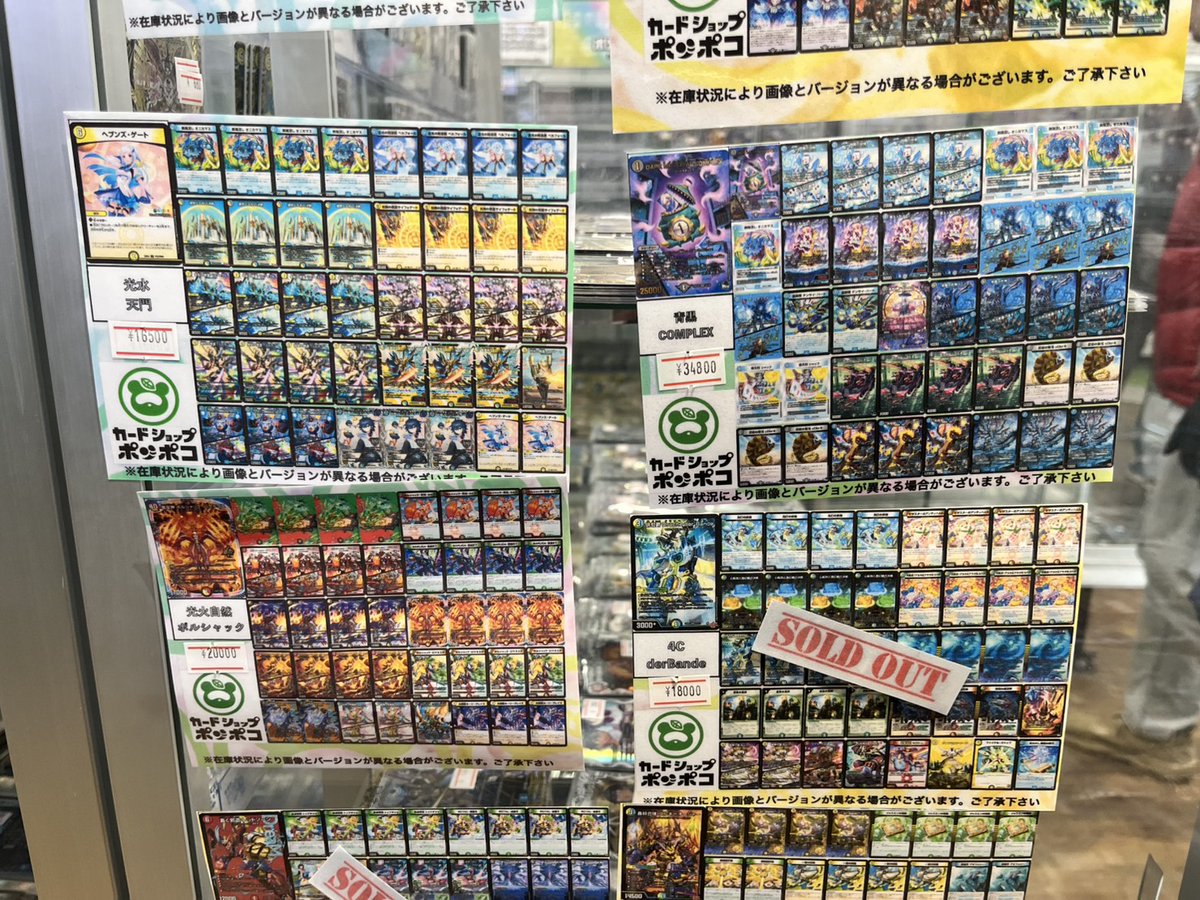 デッキ販売】 DMのデッキ販売コーナーのご紹介🎉 リストも見れますので