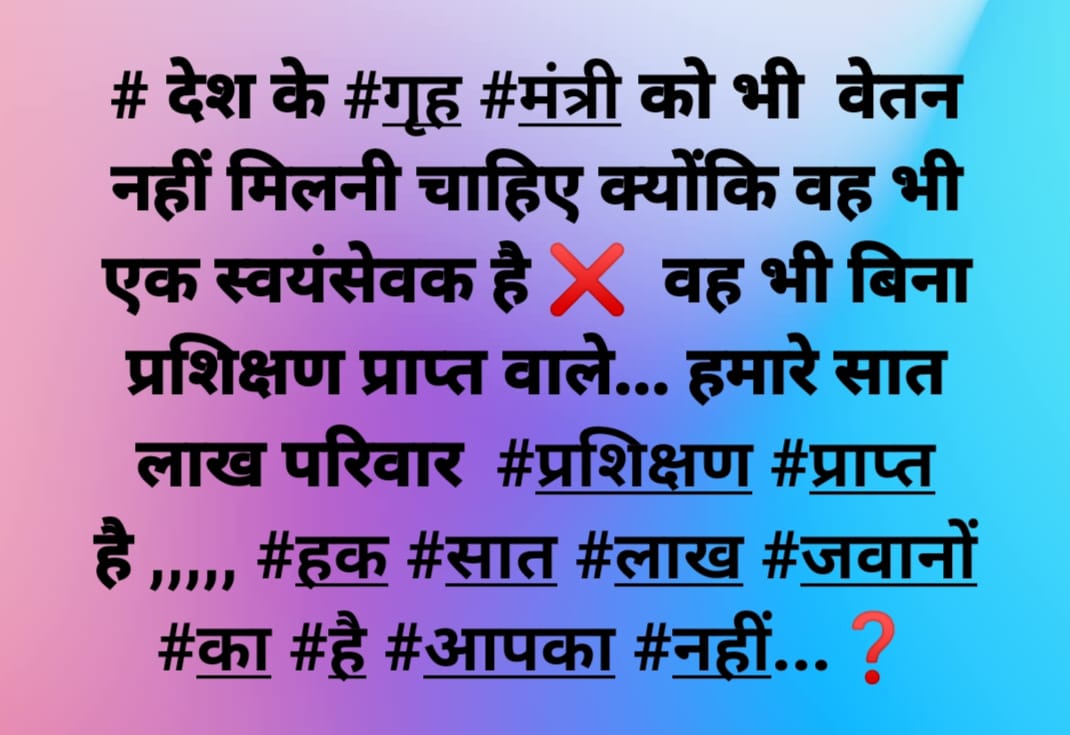 <a href="/TripathijiRaj/">त्रिपाठी जी</a> <a href="/narendramodi/">Narendra Modi</a> <a href="/AmitShah/">Amit Shah</a> #भारतवर्ष_होमगार्ड_जवान की पुकार
वाह रे भारत का संविधान
#निष्काम और #स्वयंसेवक बता कर क्यों करता है #होमगार्ड जवानों को परेशान
क्या यही है सबका साथ सबका विकास
#होमगार्ड_एक्ट_में_संशोधन करने की कृपा करें🙏
<a href="/AmitShah/">Amit Shah</a>
<a href="/HMOIndia/">गृहमंत्री कार्यालय, HMO India</a>
<a href="/narendramodi/">Narendra Modi</a>
<a href="/PMOIndia/">PMO India</a>
<a href="/HemantSorenJMM/">Hemant Soren</a>
@Aamitabh
<a href="/ANI/">ANI</a>