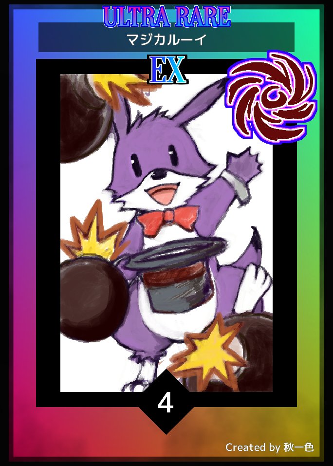 スパボンDL記念 #MonsterCards #スーパーボンバーマン5