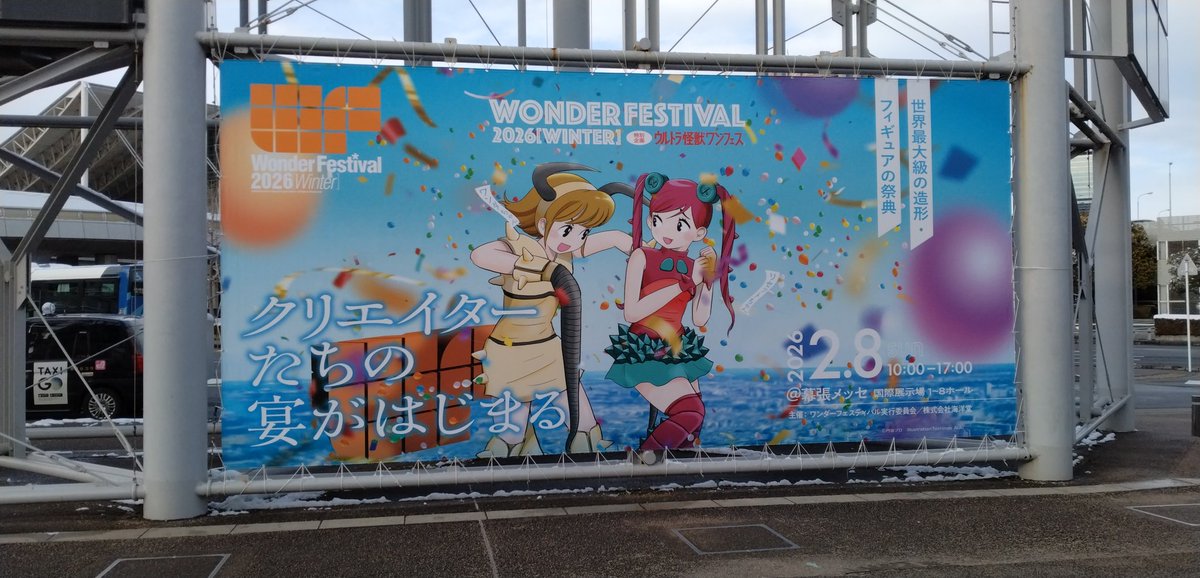 少し早いのですが、雪の事もあるので撤収いたします。物が無いにも関わらず見に来て下さった皆様、ありがとうございました！
帰る方皆お気を付けて下さい！