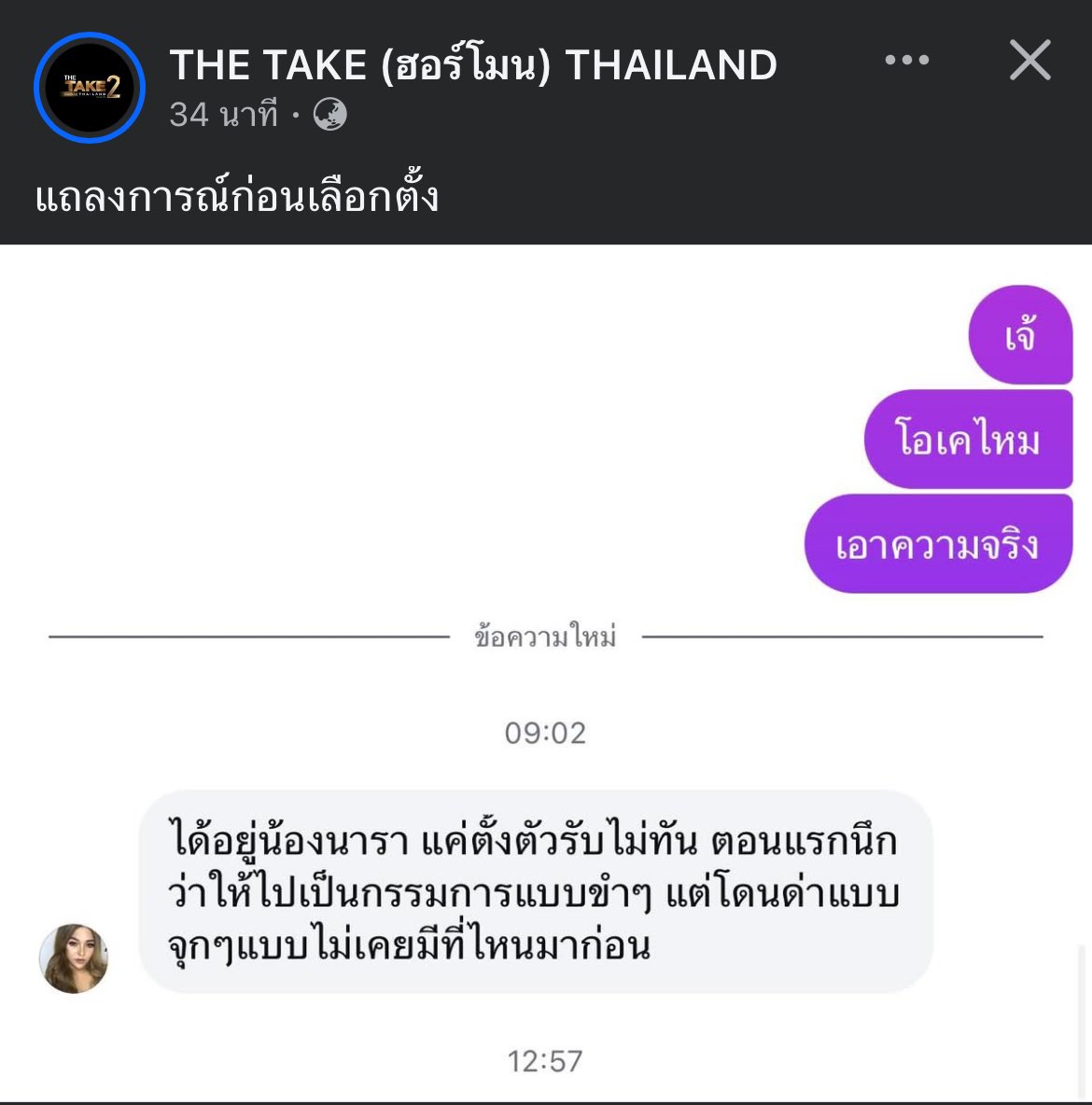 ใครมาเดอะเทคโดนหมดนะคะ ไคลี่ไม่รอดแล้ว