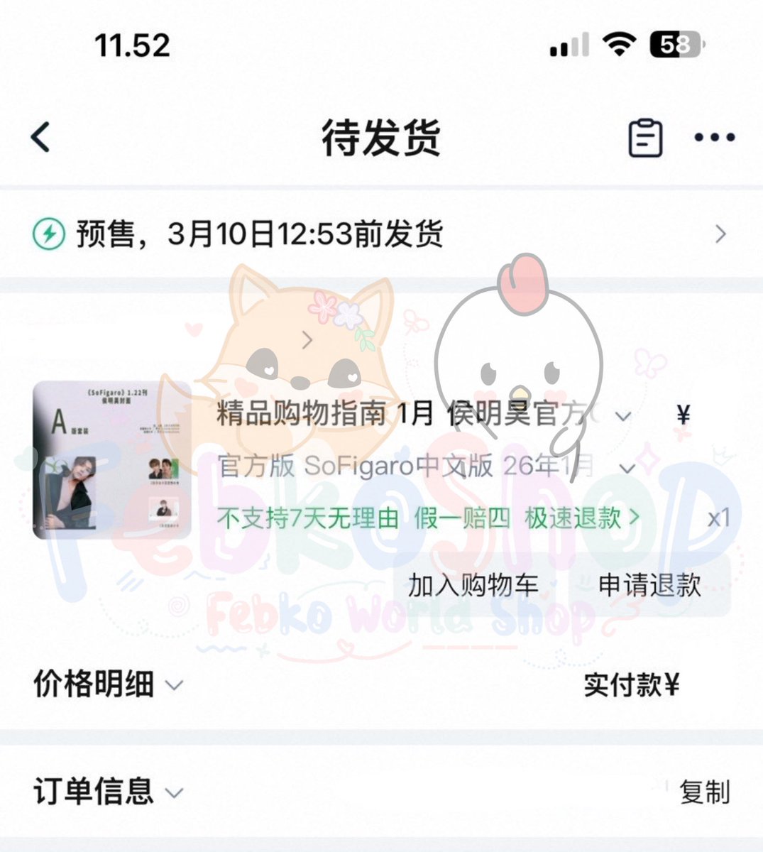 FebkoShop's tweet photo. โ.หโฎ #febs_ordered ๐จ๐ณ โฎห.โ
MAGAZINE MAJALAH SOFIGARO x HOU MINGHAO
โฅ SET A
#NeoHou #HouMinghao #ไพฏๆๆ #SoFigaro https://t.co/sUqgJEKGR6