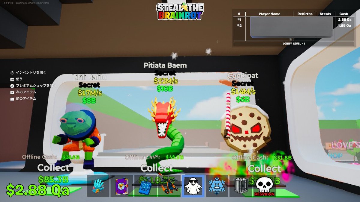 交換お願いします！提案だけでもしていってください！まあまあ強くなりました！蜘蛛の交換の時だけは先渡でお願いします。
#ブレインロットを盗む #ブレインロッド交換 #ブレインロッドを盗め #ブレインロット交換 #ブレインロット交換 #ブレインロッド