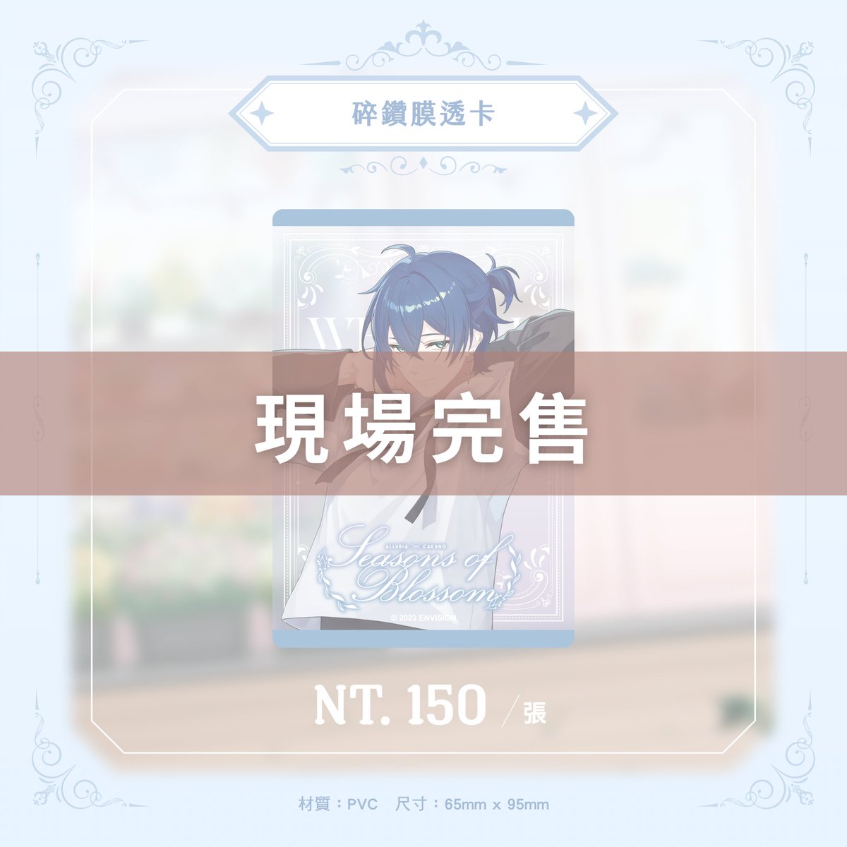 預見娛樂 EnVision tweet media