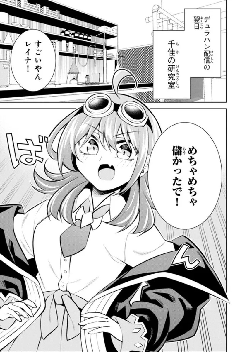 📢【更新のお知らせ】📢

🎮【悲報】清楚系で売っていた底辺配信者、うっかり配信を切り忘れたままSS級モンスターを拳で殴り飛ばしてしまう🎮

第9話 【悲報】駆け出しダンチューバー・ミライ登場!(1)
 
よろしくお願いします👊👊

🔻https://t.co/CCyGRHDrTf🔻 