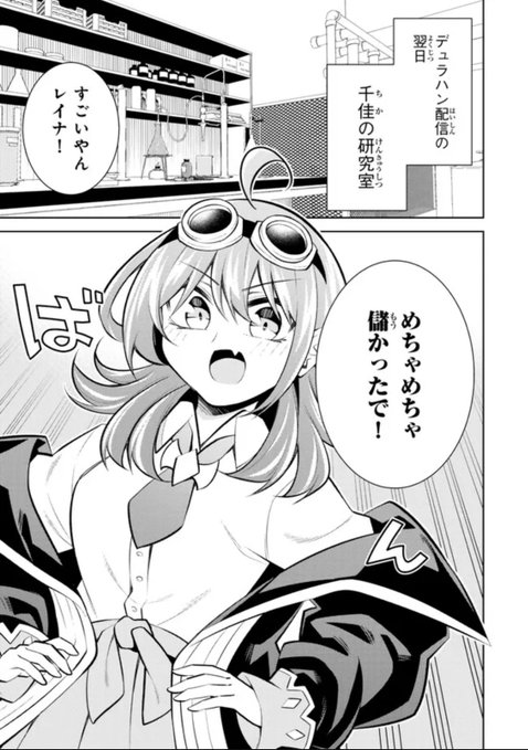 【更新のお知らせ】 【悲報】清楚系で売っていた底辺配信者、うっかり配信を切り忘れたままSS級モンスターを拳で殴り飛ばしてしまう 第9話 【悲報】駆け出しダンチューバー・ミライ登場!(1) よろしくお願いします