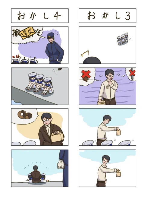 日振型まんが おかし3,4 