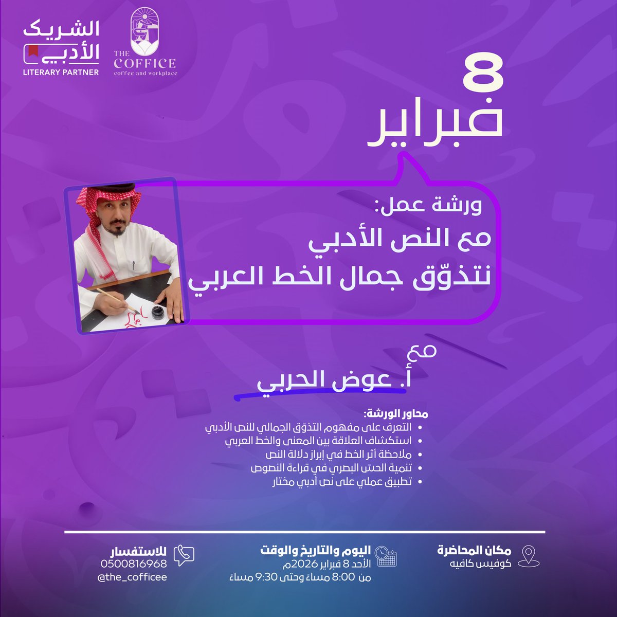 The coffice | كوفيس كافيه tweet media