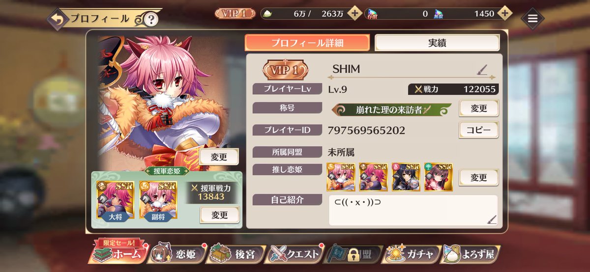 shimvom's tweet photo. 恋姫大戦はじめました😏

797569565202

 #恋姫大戦 https://t.co/rnlcIvDh0d