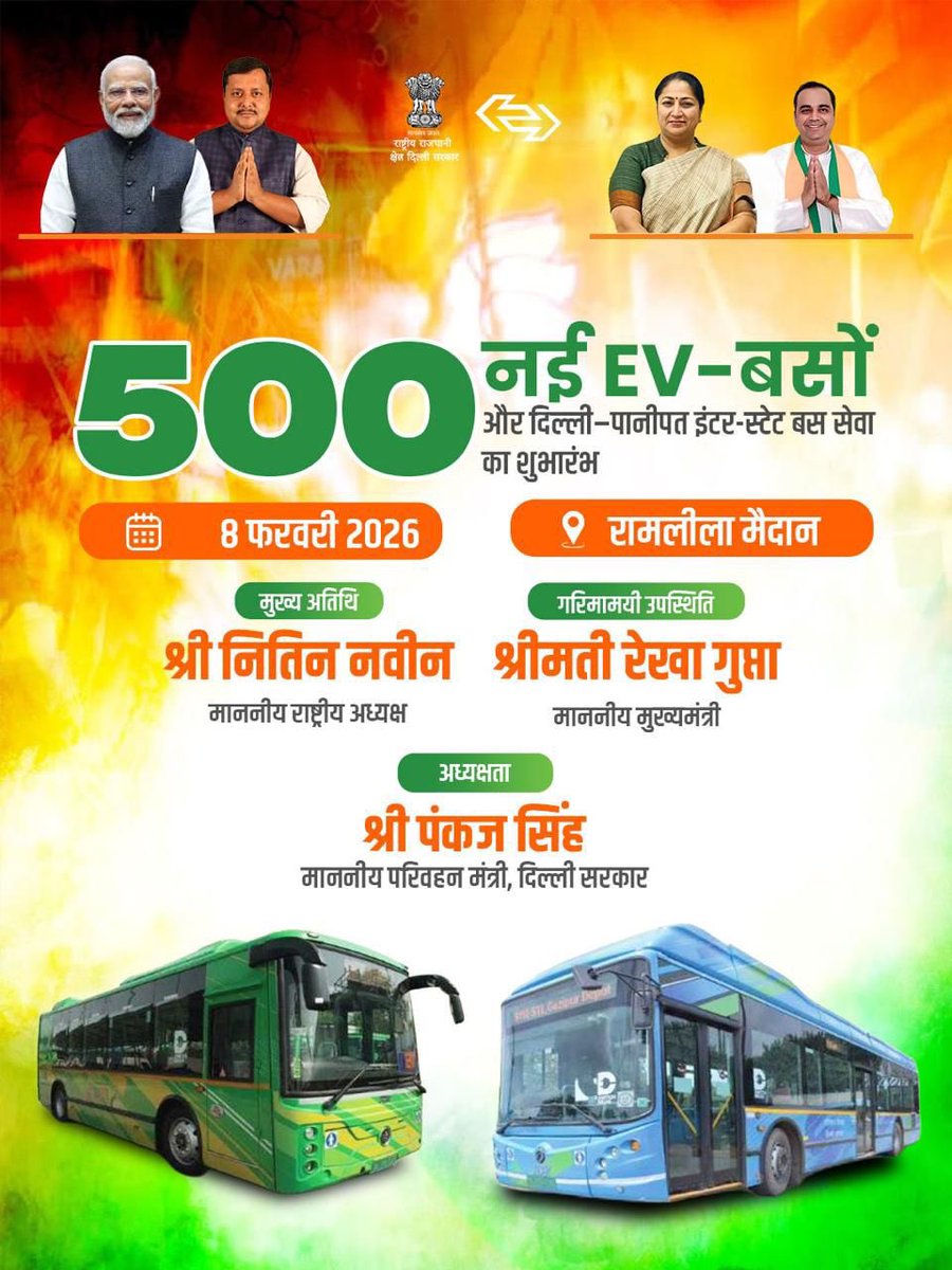 StringReveals's tweet photo. 500 electric buses launched under Transport Minister Dr. Pankaj Singh today without much noise.

Today Delhi’s local transport as well as inter state connectivity is being transformed.

There was a time when minor works were promoted as major achievements under Kejriwal.

Now the BJP govt has both, raised expectations and is delivering on it. @nitin_gadkari @NitinNabin 

#DelhiDriveGreenwithDrPankaj