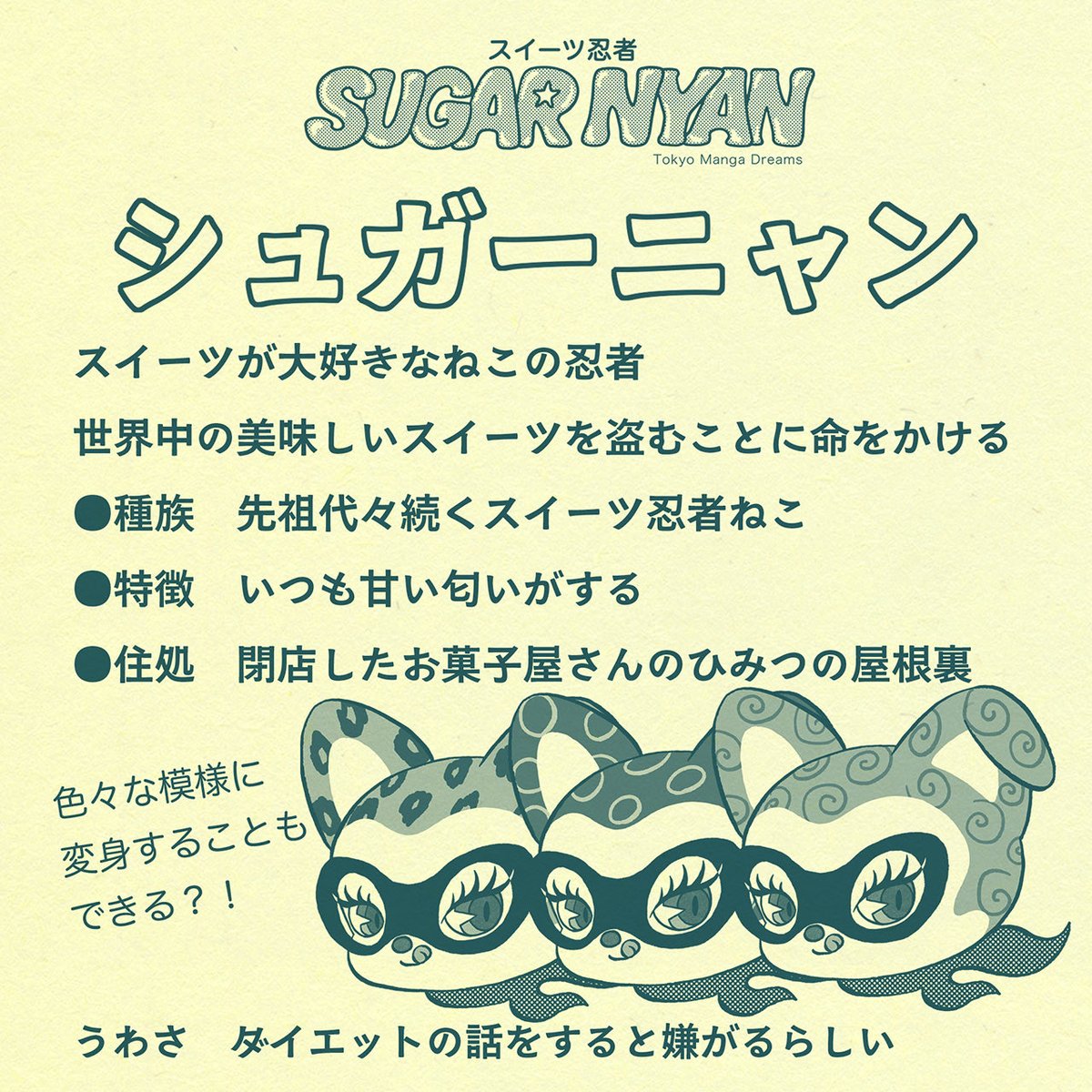 東京マンガDreams tweet media