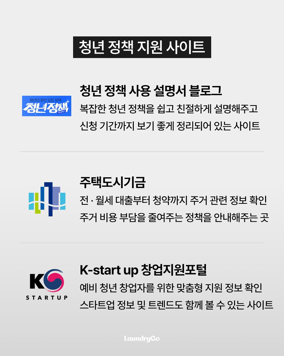 일일히 찾기 어려운 청년정책 한눈에 정리해보기