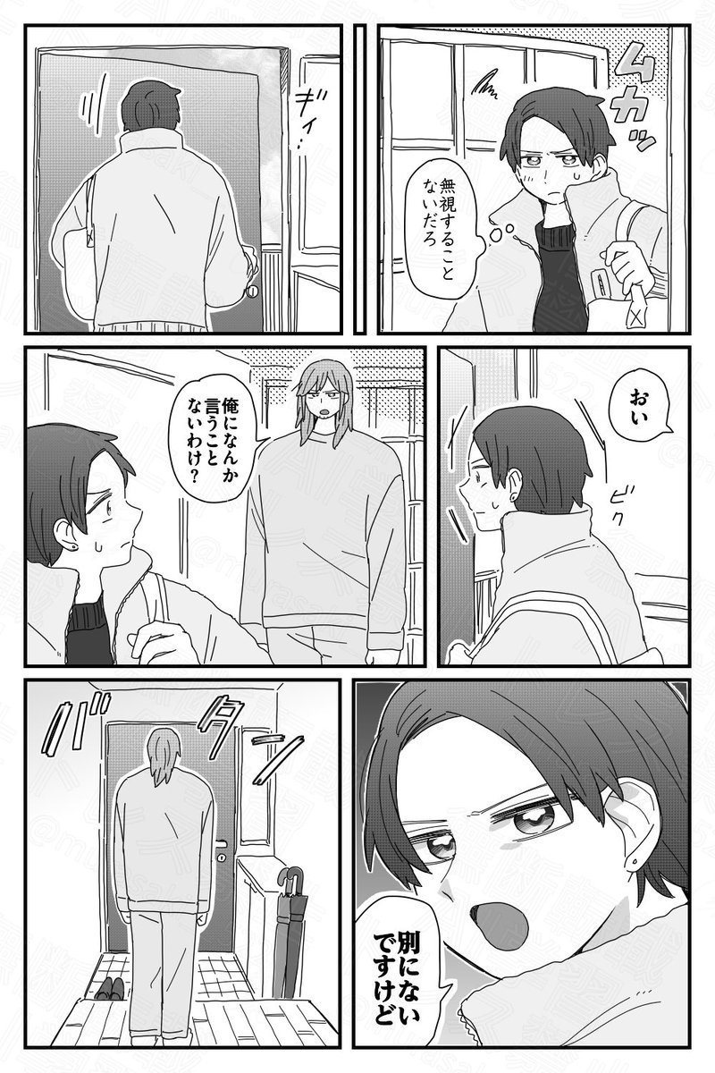 昔からの付き合いだけど最近恋人になった成人男性の漫画(1/3)

#れんとゆうごAfter
#創作BL