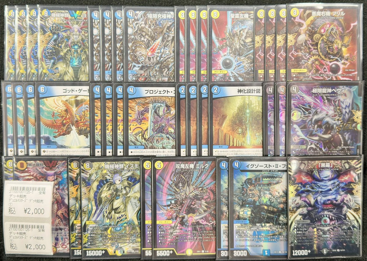 商品情報】 #デュエマ デッキ販売 お持ち込みありがとうございます