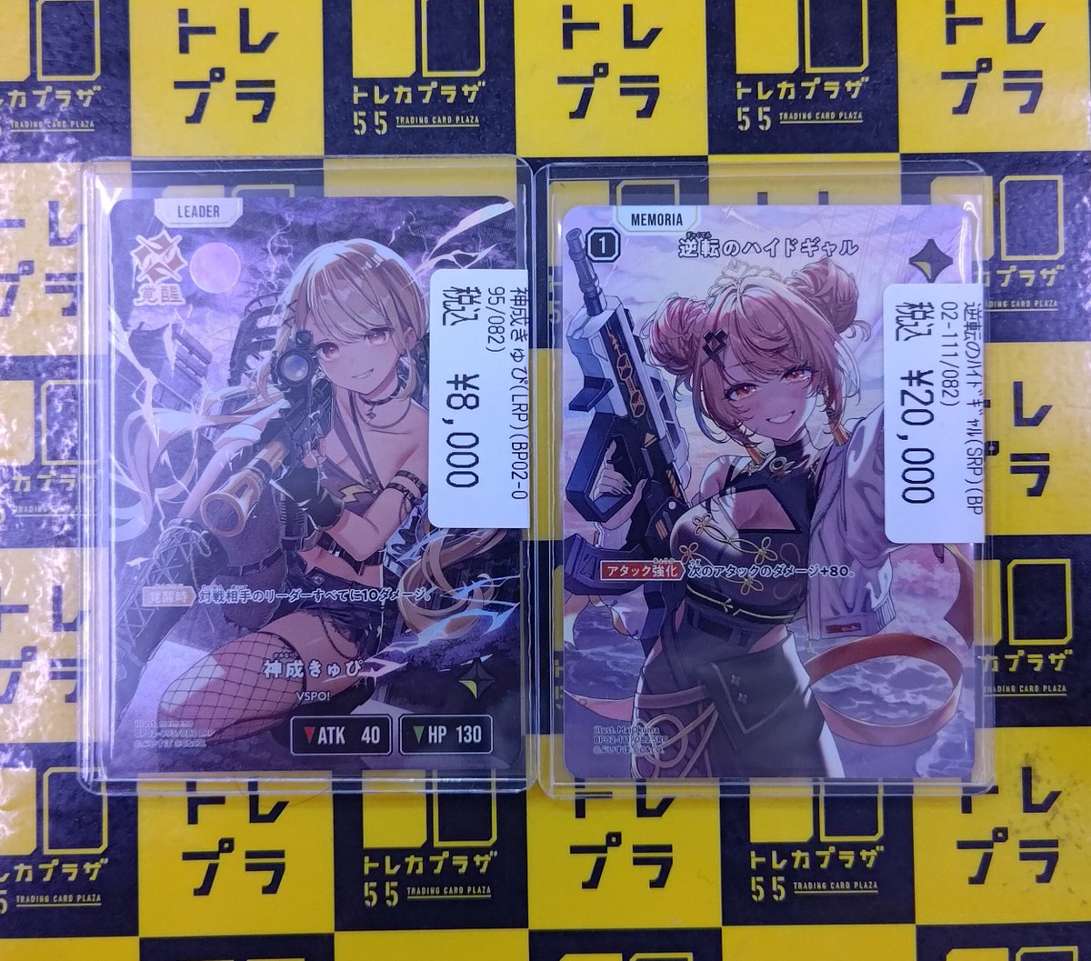 S*o様 逆転のハイドギャル XrossStars SRP 神成きゅぴ 神成きゅぴ 逆転