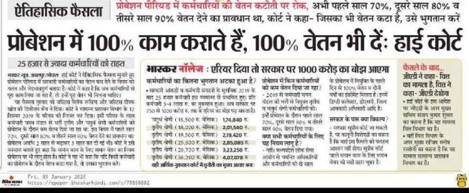 Res_Pradeep's tweet photo. प्रोबेशन में पूर्ण वेतन, कर्मचारियों का शोषण आखिर कब तक करेगी सरकार 
@RajCMO @BhajanlalBjp @KumariDiya #प्रोबेशन_में_पूरा_वेतन https://t.co/0nWYPStyMy