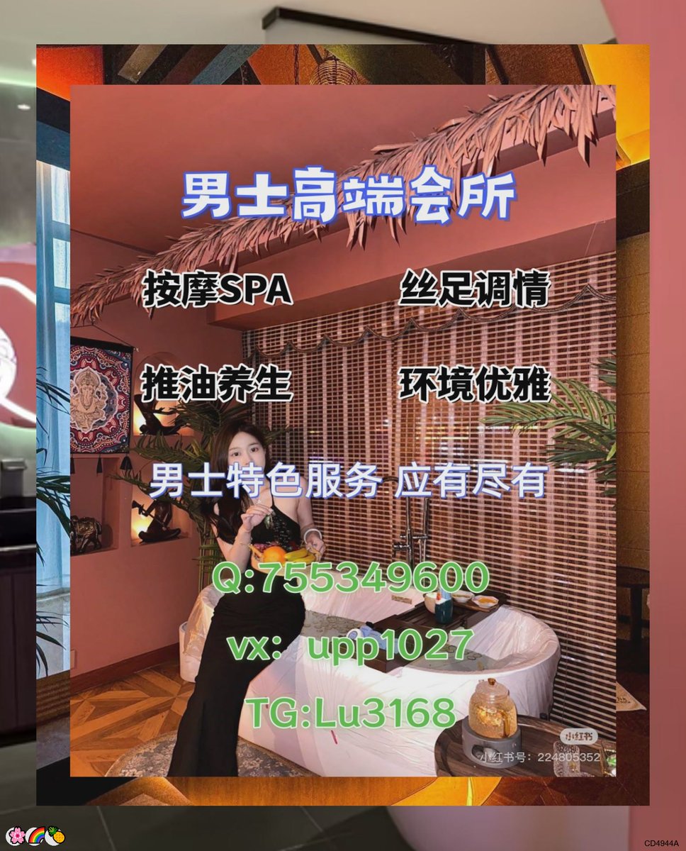 BatesKathe98697's tweet image. 💪 EE苏州按摩 苏州spa #苏州