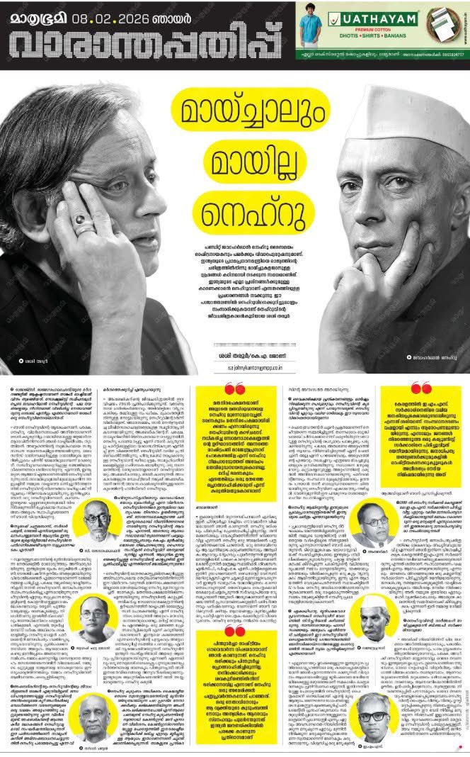 Who was Nehru? What did he mean to India, and why did he stand tall among leaders across eras? This one sheet explains it perfectly. Salute to Dr. Tharoor.

<a href="/ShashiTharoor/">Shashi Tharoor</a>  ❤️❤️❤️

<a href="/INCIndia/">Congress</a> 
<a href="/kharge/">Mallikarjun Kharge</a> 
<a href="/RahulGandhi/">Rahul Gandhi</a> 
<a href="/kcvenugopalmp/">K C Venugopal</a> 
<a href="/INCKerala/">Congress Kerala</a> 
<a href="/priyankagandhi/">Priyanka Gandhi Vadra</a>