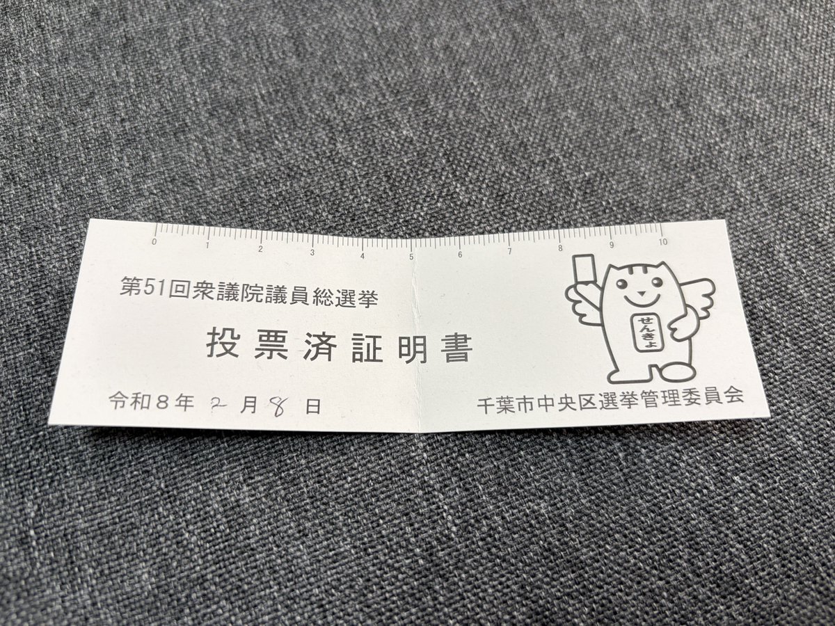 ports_ta's tweet photo. 雪だったけど投票だけ済ませてきた〜！ https://t.co/i1KPLCDiJw