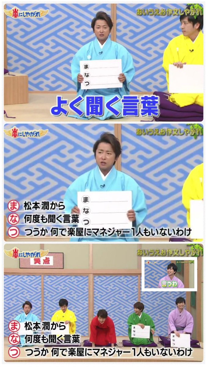 作文しやがれ
コメディー魂を忘れず

#長末組
#嵐祭り