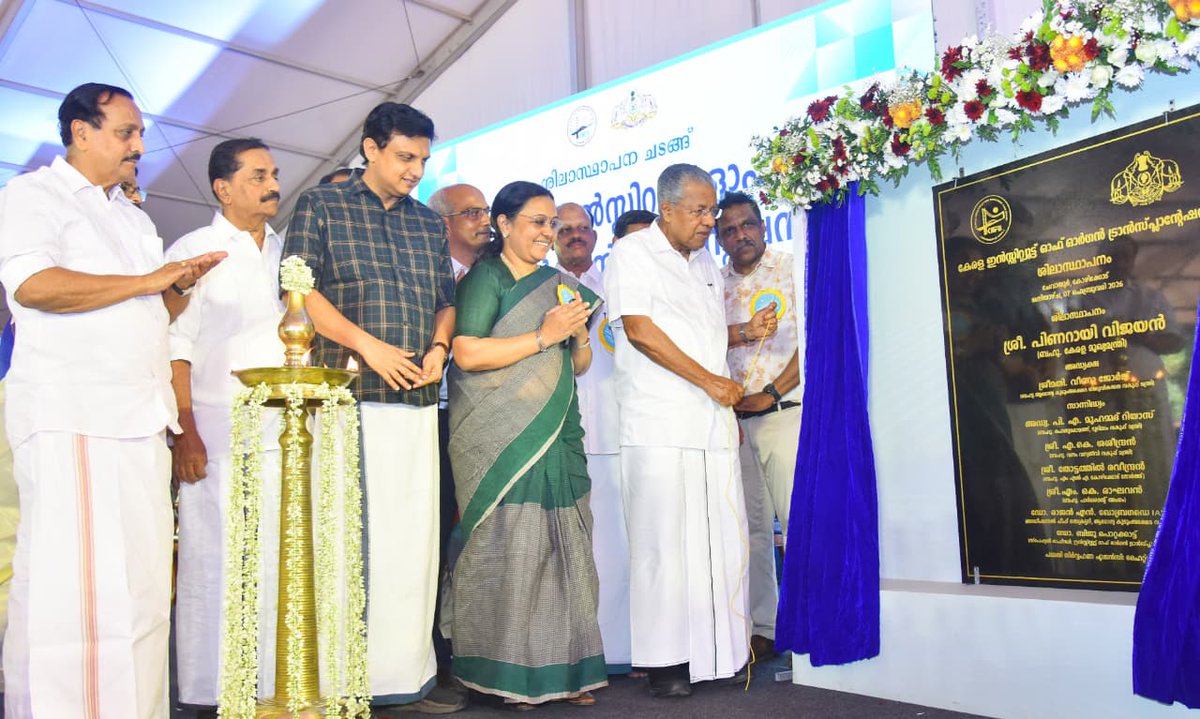 Kerala Government | കേരള സർക്കാർ tweet media