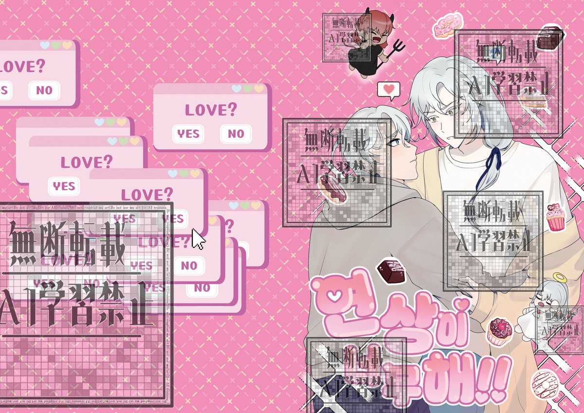 마사법 교류회 하멜 협력과 뉴님 루시메타 회지 표지 작업했습니다! #마사법