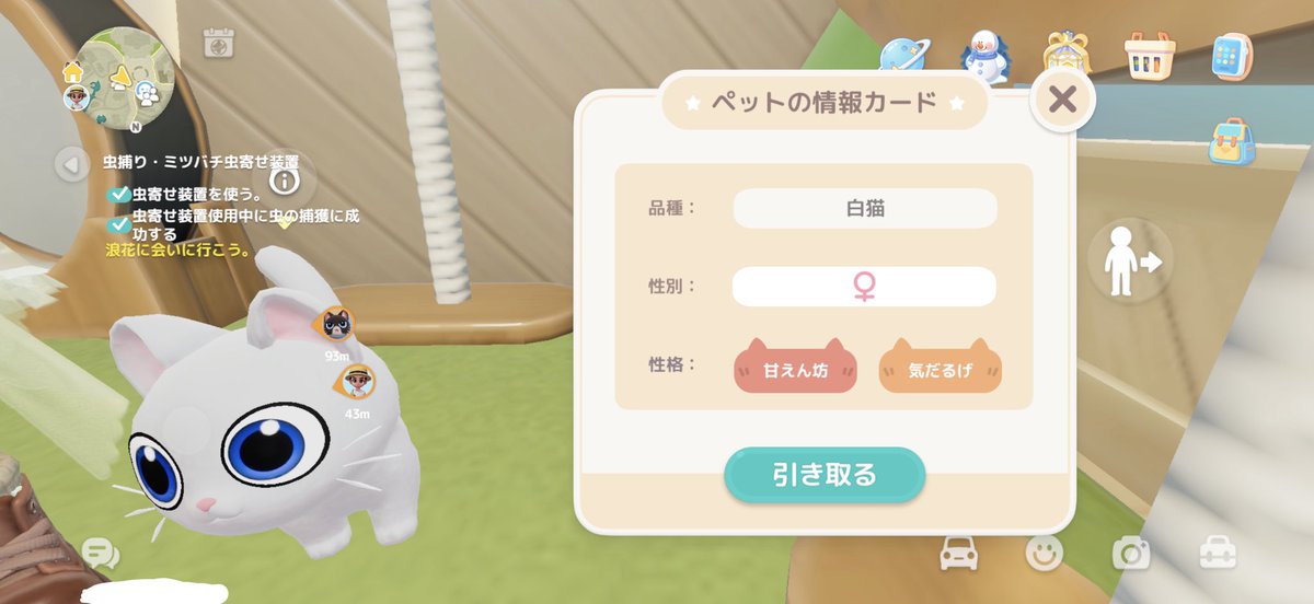 mochikumatou's tweet photo. この白猫ってレア判定なのかな？
目の色がスカイブルーみたいな子がレアなの？
気になるけどわか���ないので誰か教えてください〜😭

#ハートピアスローライフ
#ハートピア https://t.co/ihqVn7D2ZJ
