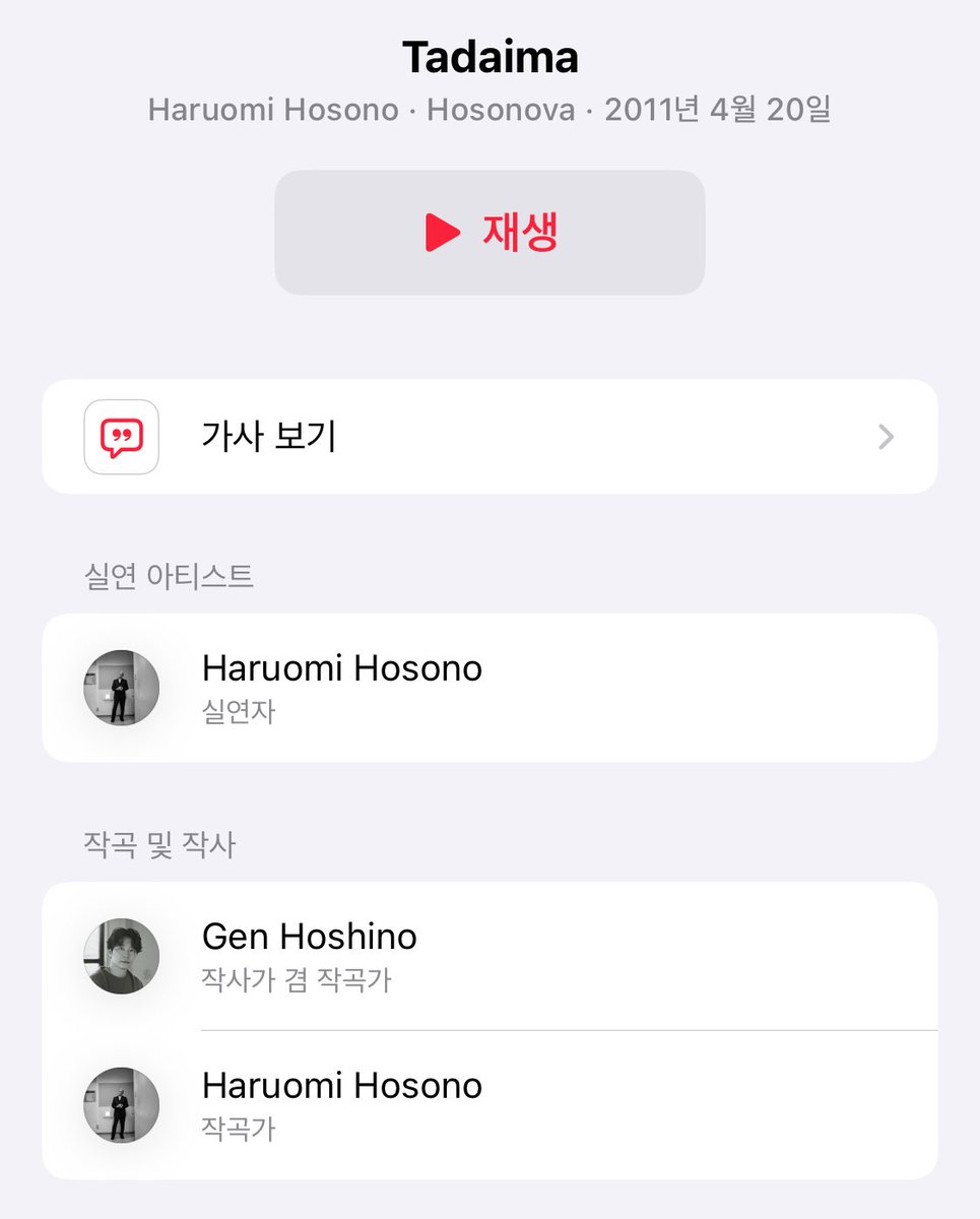 호소노상이 작곡하고 호시노겐이 작사한 타다이마 듣자.. 컨트리송을듣자..