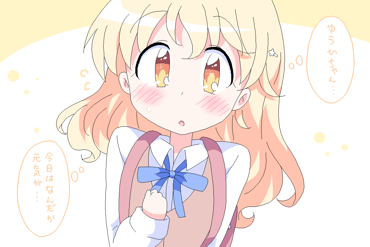 すきなひとのこと 