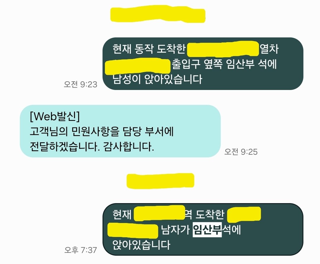 전 그래서 남자 앉아있으면 꼭 민원 넣습니다. 근데 넣어서 방송 쩌렁쩌렁 울려도 표독스럽게 앉아있는 남자들 많더라구요 ㅋㅋㅋㅋㅋ 그래도 많이들 넣어주셨으면 ~~~