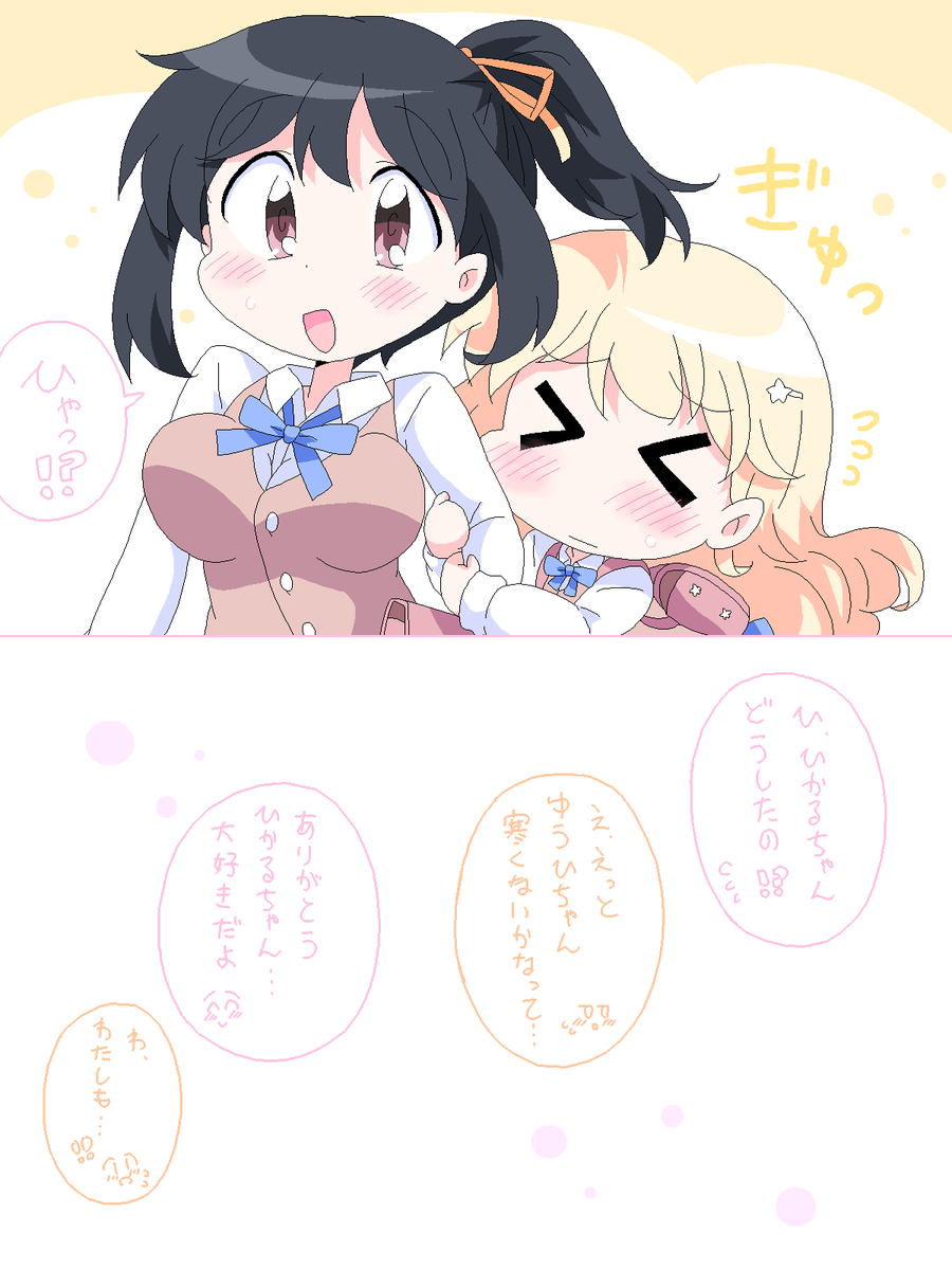 すきなひとのこと 