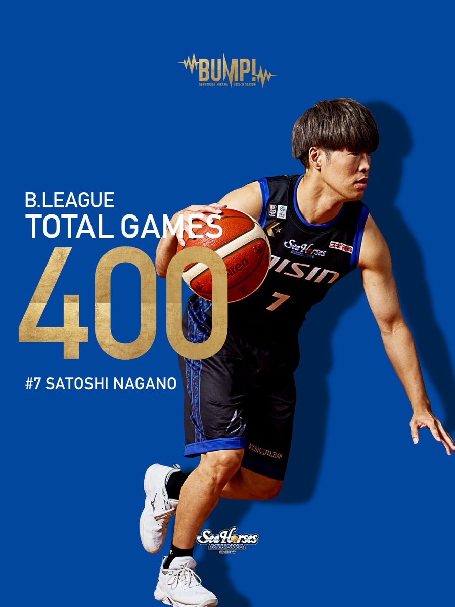 🎉記録達成🎉 2/8(日)北海道戦で、#7 長野誠史選手が「B1個人通算400