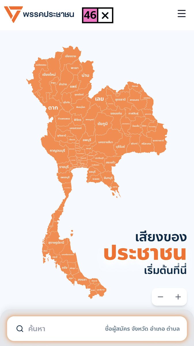 dangapiwan2's tweet photo. เผด็จการเกลียดพรรคไหน?เราเลือกพรรคนั้น! #พรรคประชาชนเบอร์46 #เลือกตั้งประชามติ69 #เลือกตั้ง69 https://t.co/FjutHMLhkv
