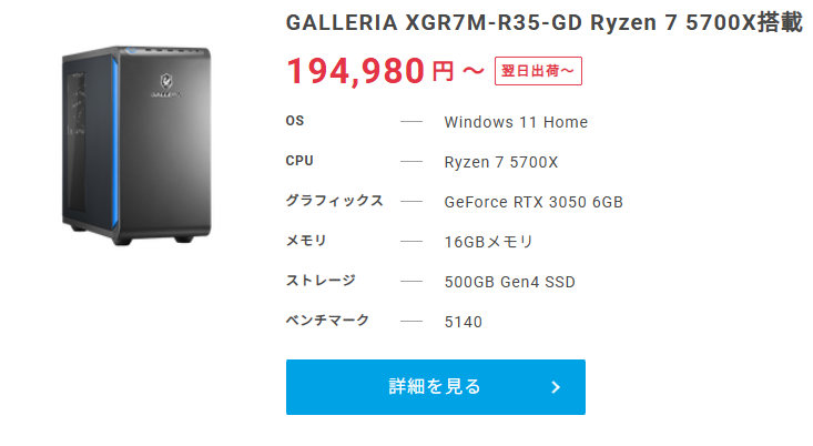 マジで今は時期が悪すぎる。 ノートPCの方が安いまである気がする。