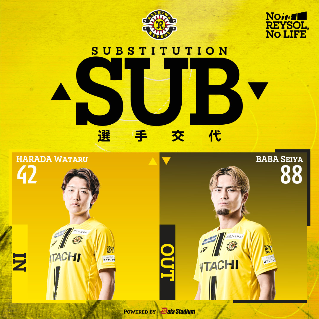 🟡選手交代○ ⏰前半35分 IN #原田亘 OUT #馬場晴也 #柏レイソル