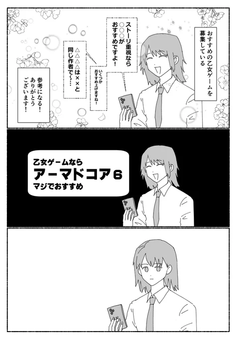 #トキハカ日記
結構同じようなこと言ってる人がいた 本当ですか

好きな乙女ゲームを募集しています!(リプとか引用リプとかお題箱の方とかでもいいです) 