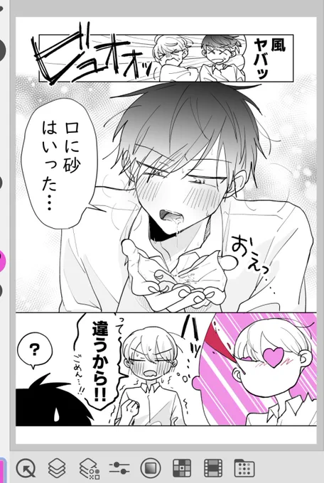 心のスタンプ(1/2) 
