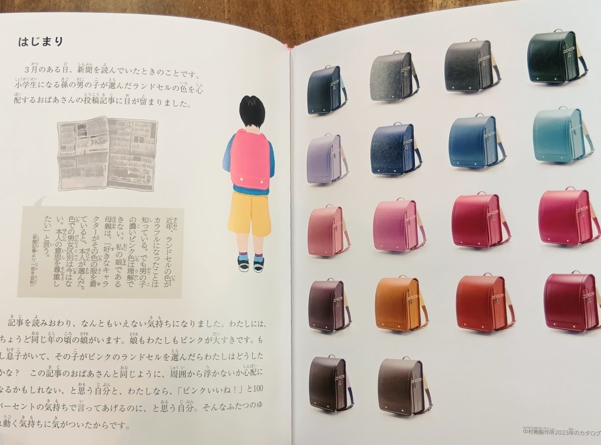 ウガンダでピンクは「男の子も着る色で日常の中の1色」だという