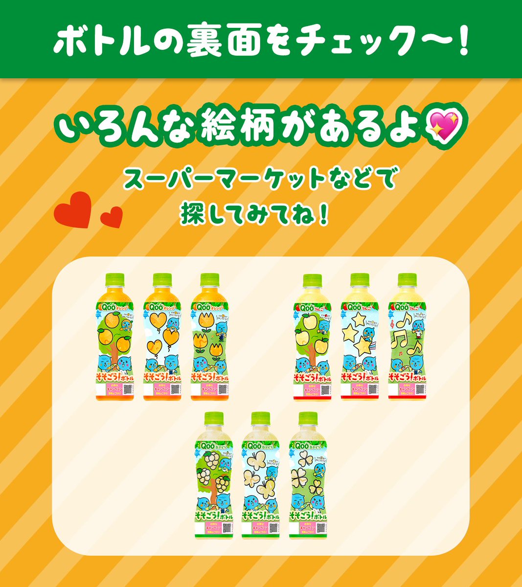 Qoo(クー) tweet media