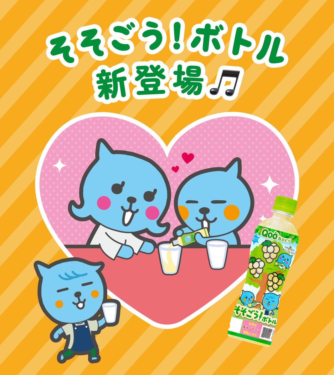 Qoo(クー) (@Qoo_Japan) / Posts / X