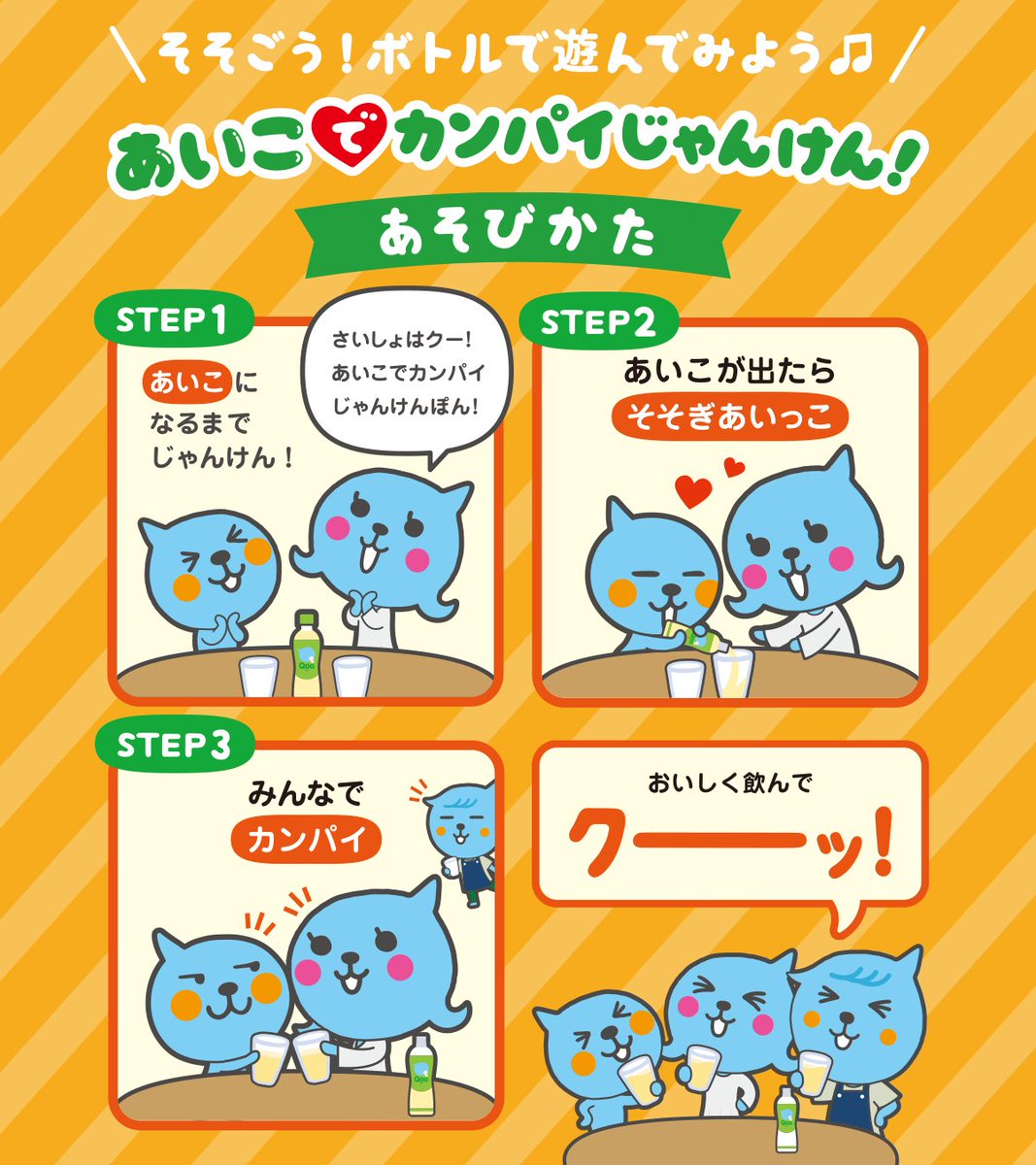 Qoo(クー) tweet media