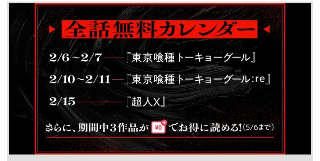 深夜に東京喰種のことをポストしたがな、よく見たらコレだったんだぜ。

つまり、勝訴です←w

やる気出てきた！（単純）